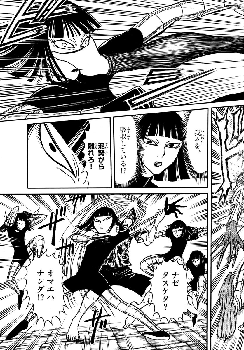 Souboutei Kowasu Beshi - Chapter 229 - Page 13