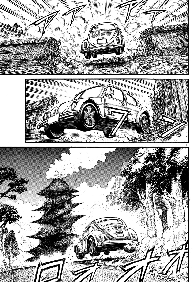 Souboutei Kowasu Beshi - Chapter 232 - Page 11