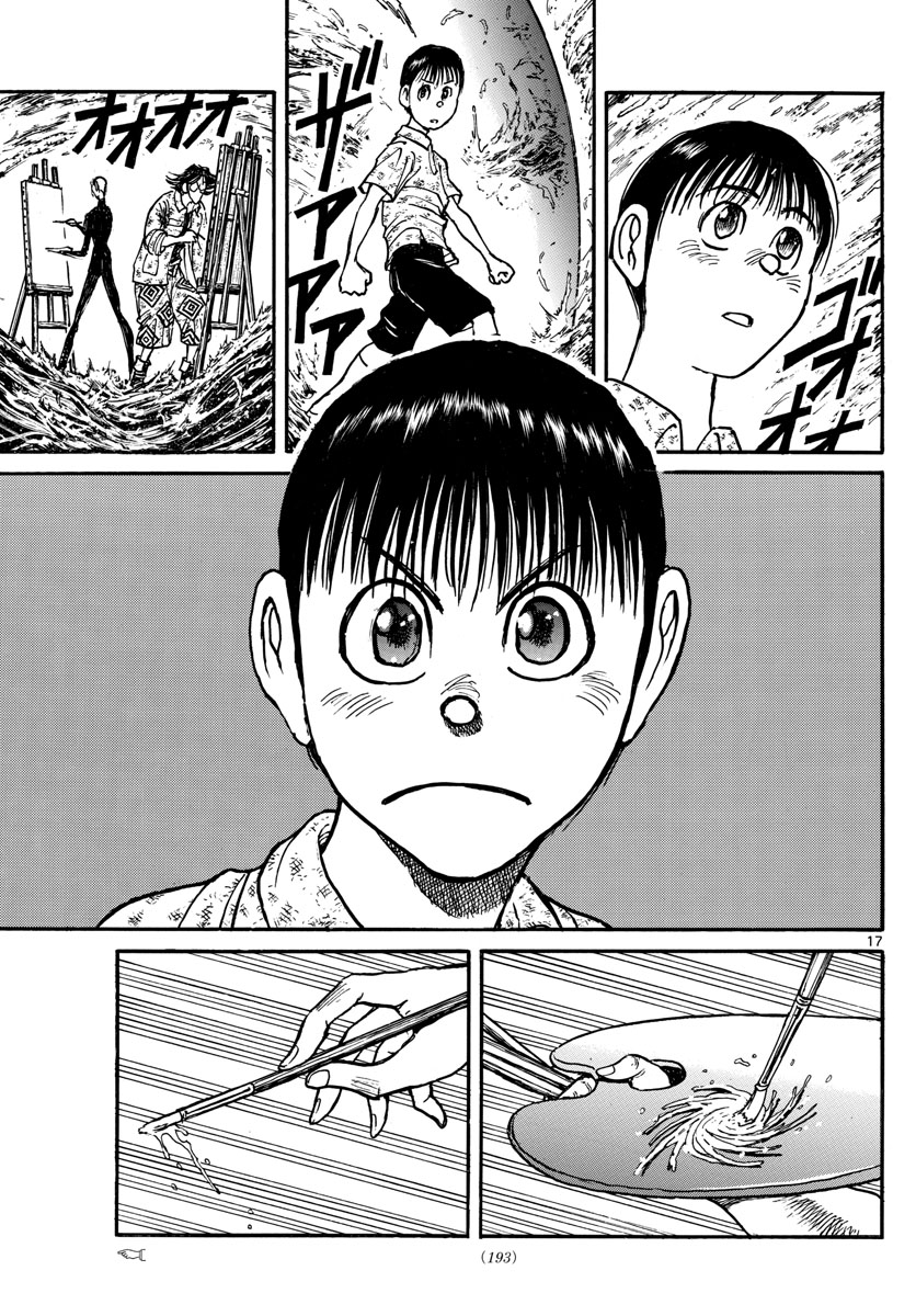 Souboutei Kowasu Beshi - Chapter 235 - Page 17