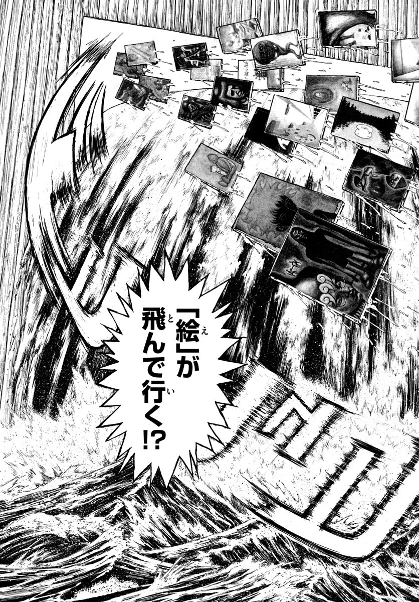 Souboutei Kowasu Beshi - Chapter 236 - Page 13