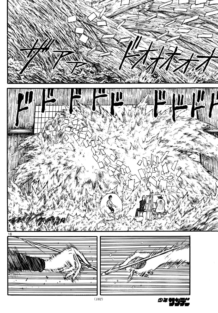 Souboutei Kowasu Beshi - Chapter 236 - Page 16