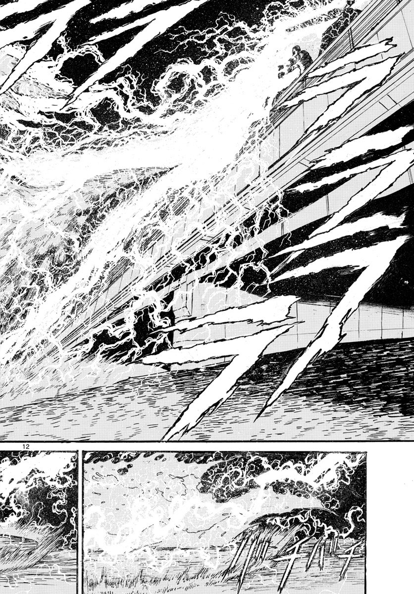 Souboutei Kowasu Beshi - Chapter 238 - Page 12