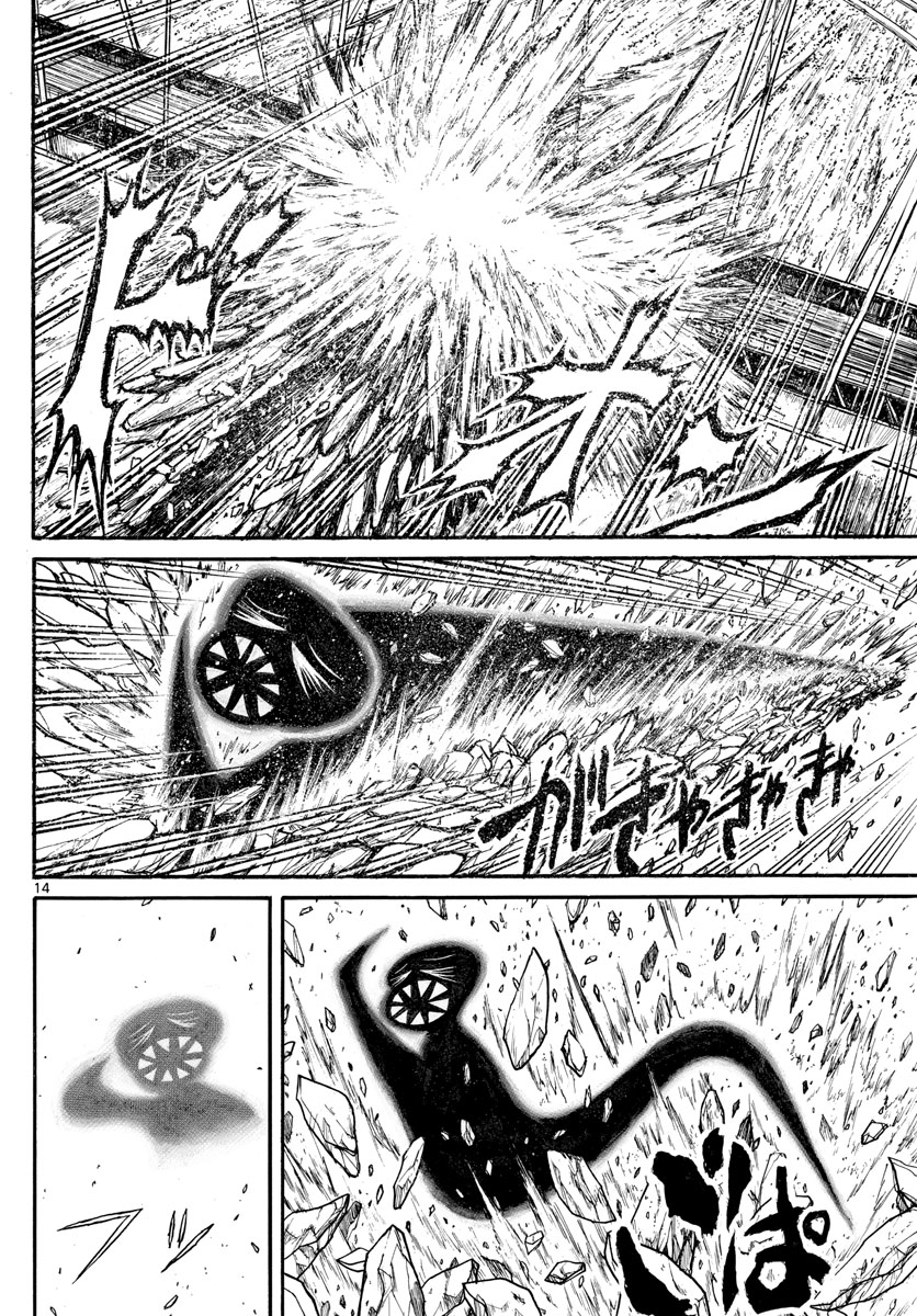 Souboutei Kowasu Beshi - Chapter 241 - Page 14