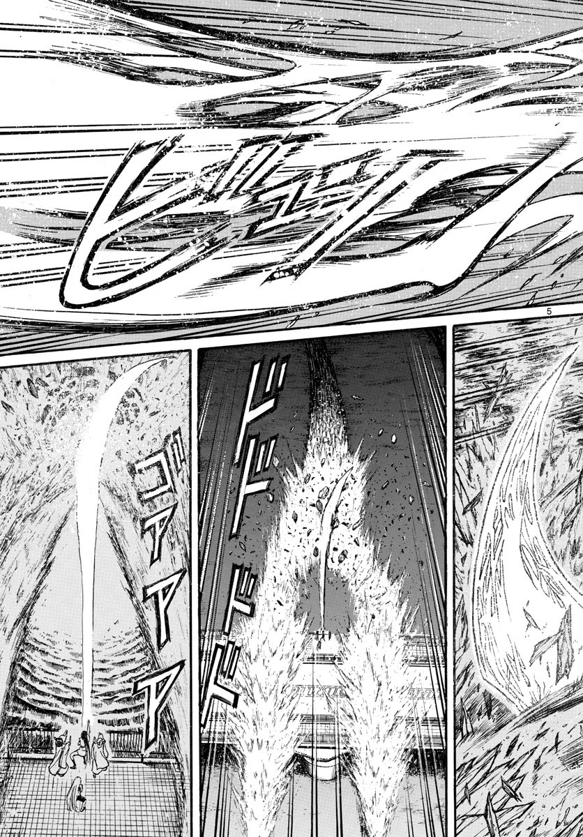 Souboutei Kowasu Beshi - Chapter 243 - Page 5