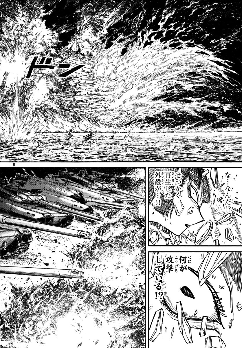 Souboutei Kowasu Beshi - Chapter 243 - Page 8