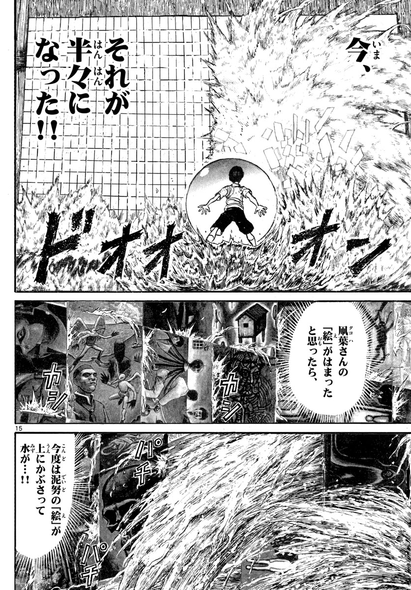 Souboutei Kowasu Beshi - Chapter 245 - Page 15