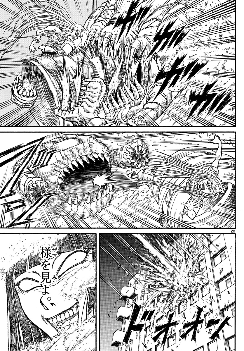 Souboutei Kowasu Beshi - Chapter 245 - Page 20