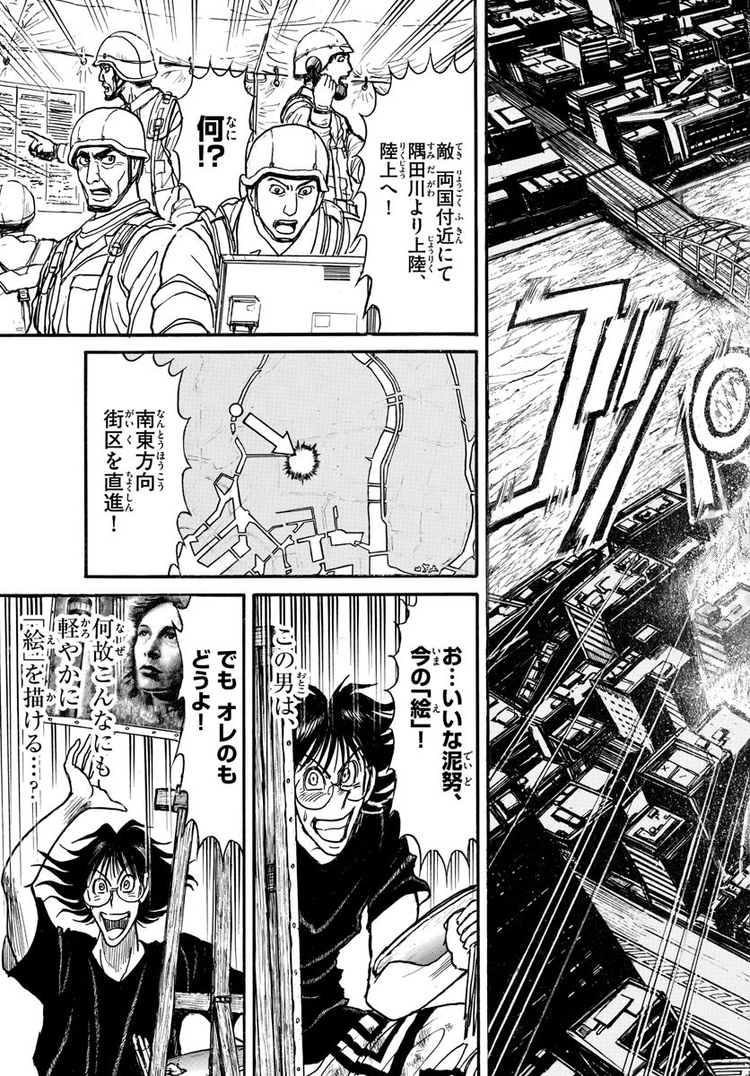 Souboutei Kowasu Beshi - Chapter 246 - Page 13