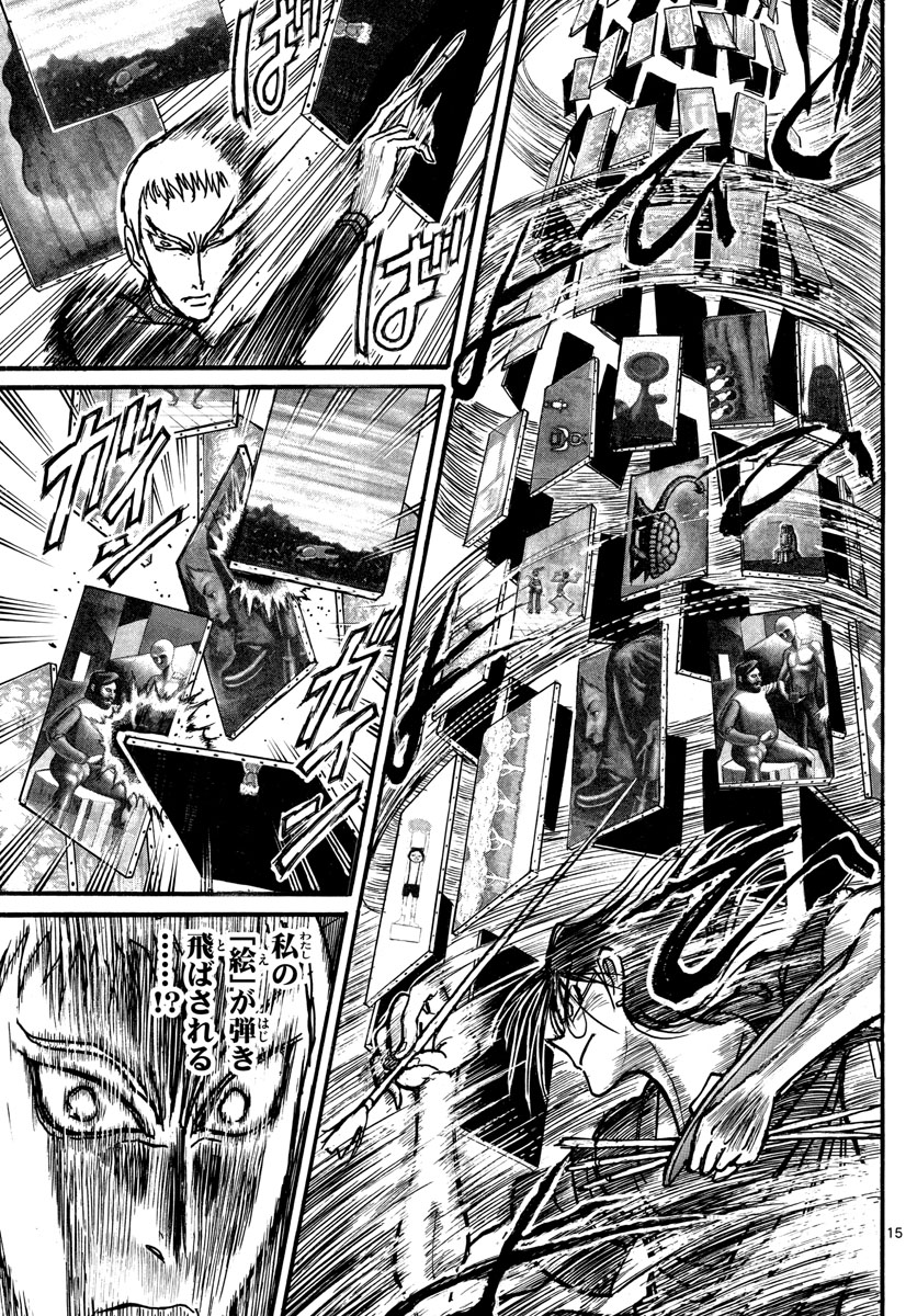 Souboutei Kowasu Beshi - Chapter 246 - Page 15