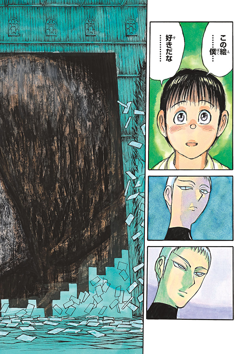 Souboutei Kowasu Beshi - Chapter 247 - Page 20