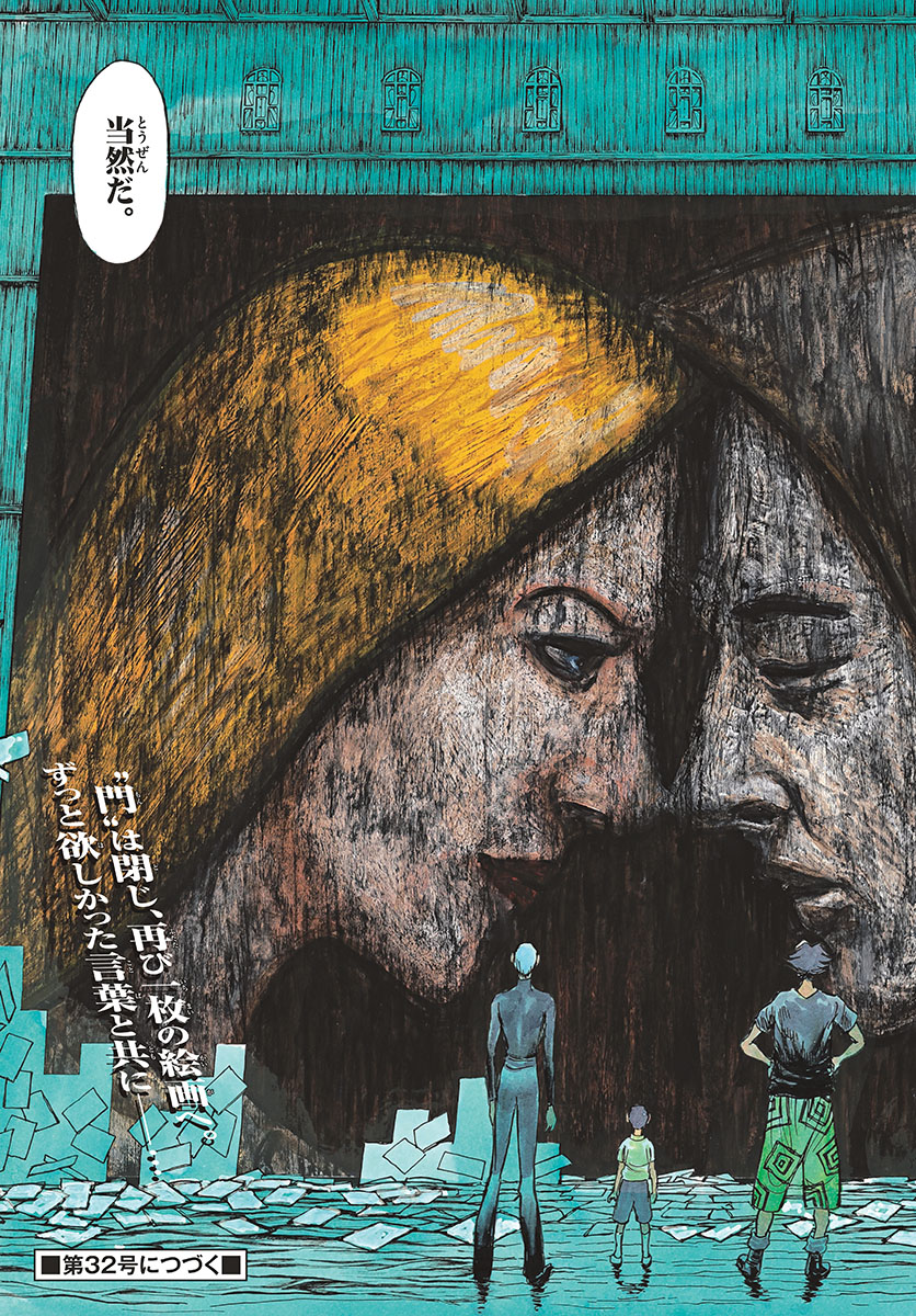 Souboutei Kowasu Beshi - Chapter 247 - Page 21