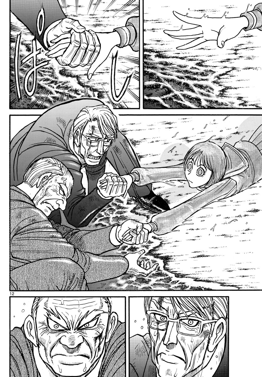 Souboutei Kowasu Beshi - Chapter 249 - Page 12