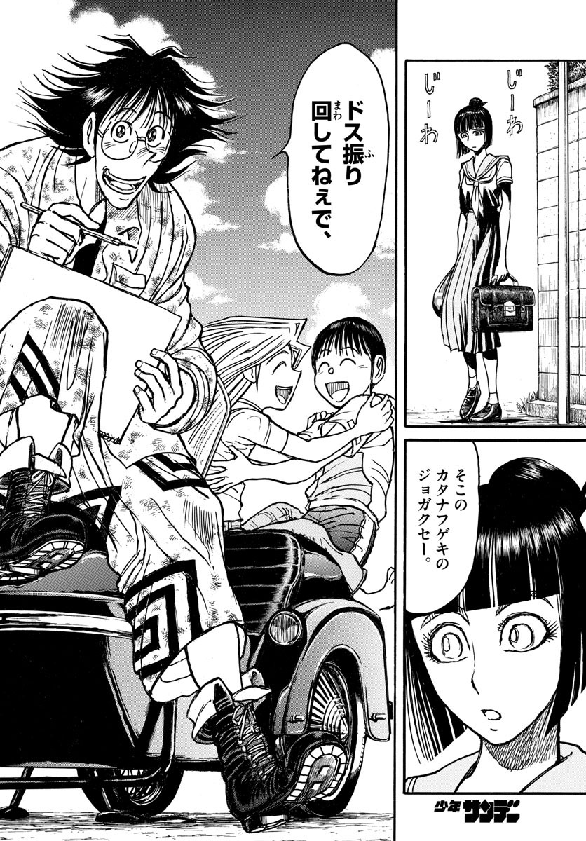 Souboutei Kowasu Beshi - Chapter 250 - Page 28