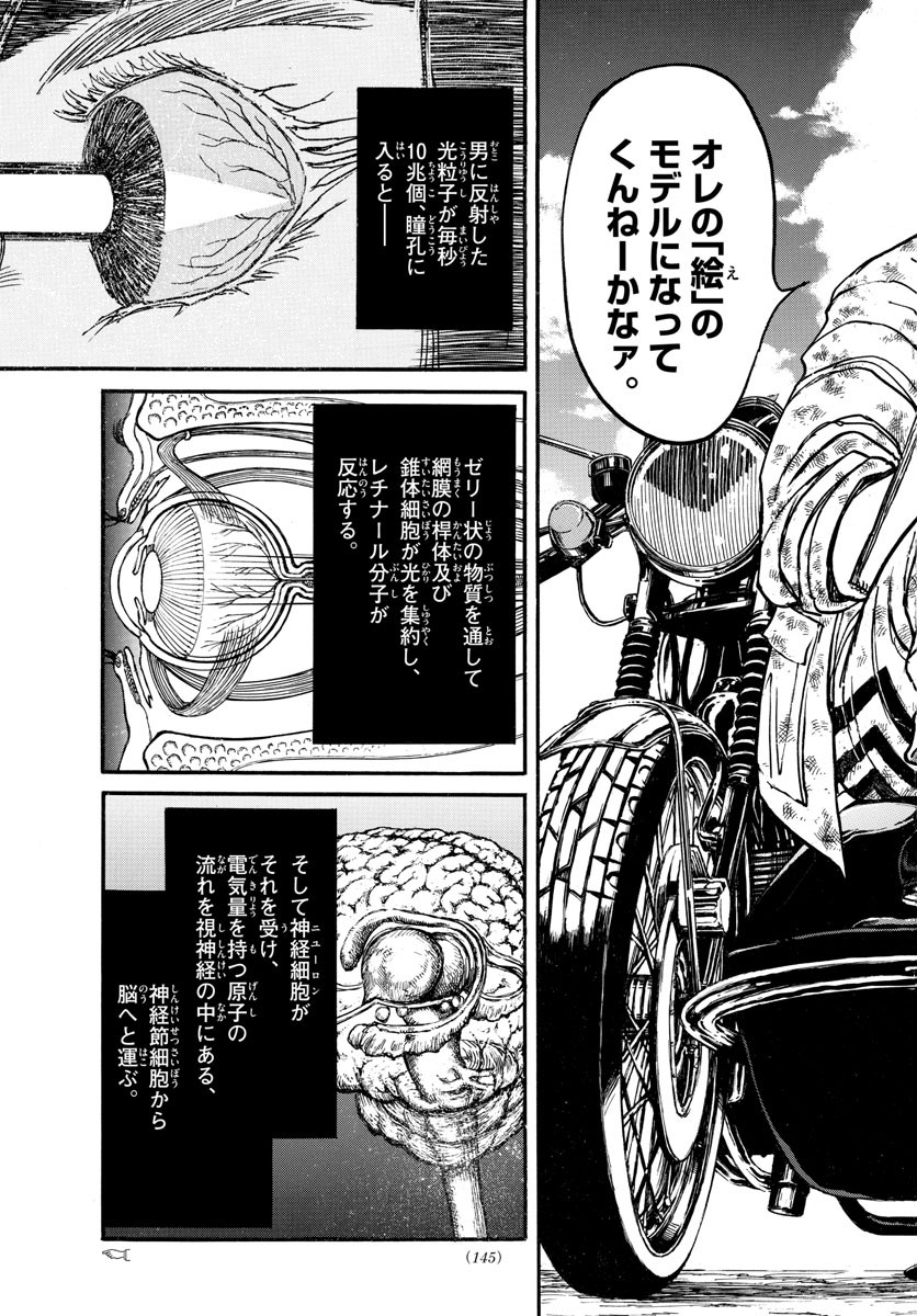 Souboutei Kowasu Beshi - Chapter 250 - Page 29