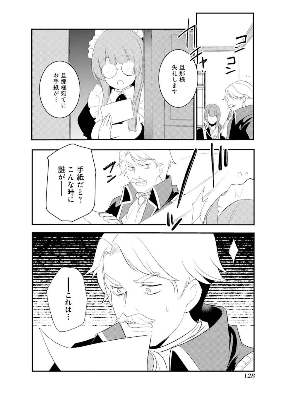 Sou da, Baikoku Shiyou: Tensai Ouji no Akaji Kokka Saisei Jutsu Chap 14.2 - Next Chap 15.2