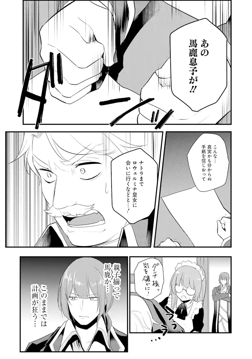 Sou da, Baikoku Shiyou: Tensai Ouji no Akaji Kokka Saisei Jutsu Chap 14.2 - Next Chap 15.2