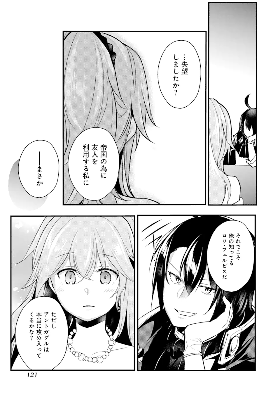 Sou da, Baikoku Shiyou: Tensai Ouji no Akaji Kokka Saisei Jutsu Chap 14.2 - Next Chap 15.2