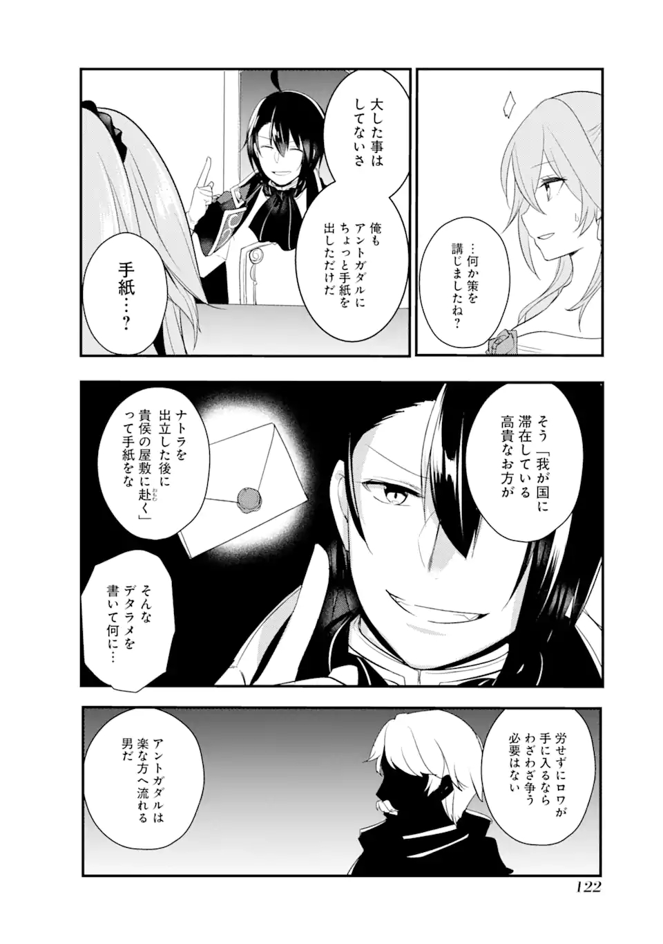 Sou da, Baikoku Shiyou: Tensai Ouji no Akaji Kokka Saisei Jutsu Chap 14.2 - Next Chap 15.2