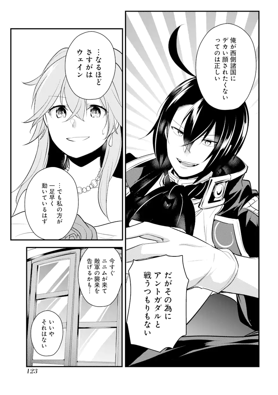 Sou da, Baikoku Shiyou: Tensai Ouji no Akaji Kokka Saisei Jutsu Chap 14.2 - Next Chap 15.2