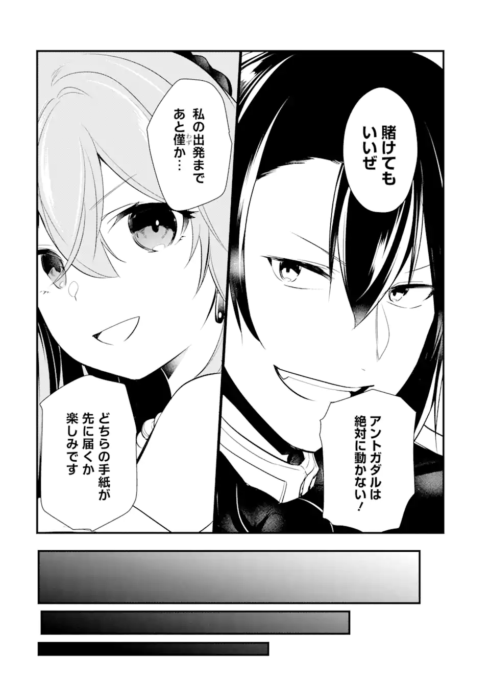 Sou da, Baikoku Shiyou: Tensai Ouji no Akaji Kokka Saisei Jutsu Chap 14.2 - Next Chap 15.2