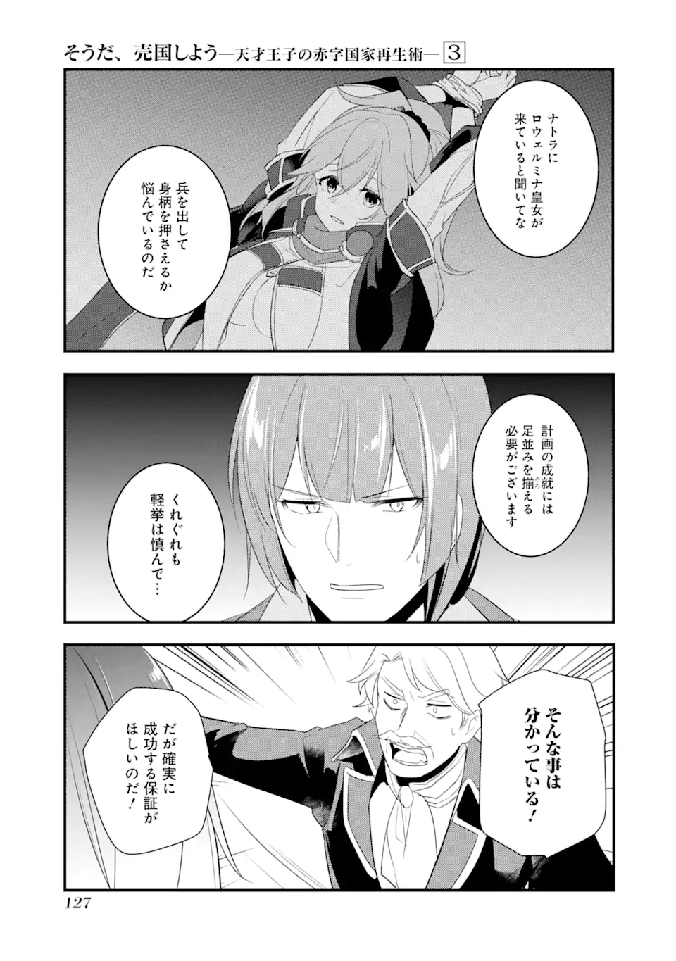 Sou da, Baikoku Shiyou: Tensai Ouji no Akaji Kokka Saisei Jutsu Chap 14.2 - Next Chap 15.2