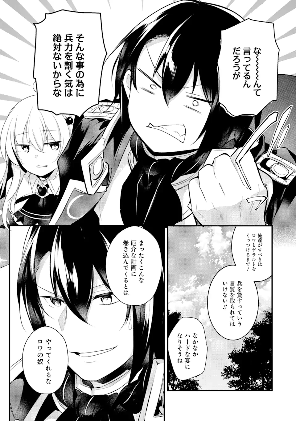 Sou da, Baikoku Shiyou: Tensai Ouji no Akaji Kokka Saisei Jutsu Chap 15.2 - Next Chap 16.2