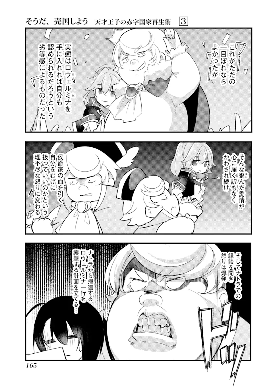 Sou da, Baikoku Shiyou: Tensai Ouji no Akaji Kokka Saisei Jutsu Chap 15.2 - Next Chap 16.2