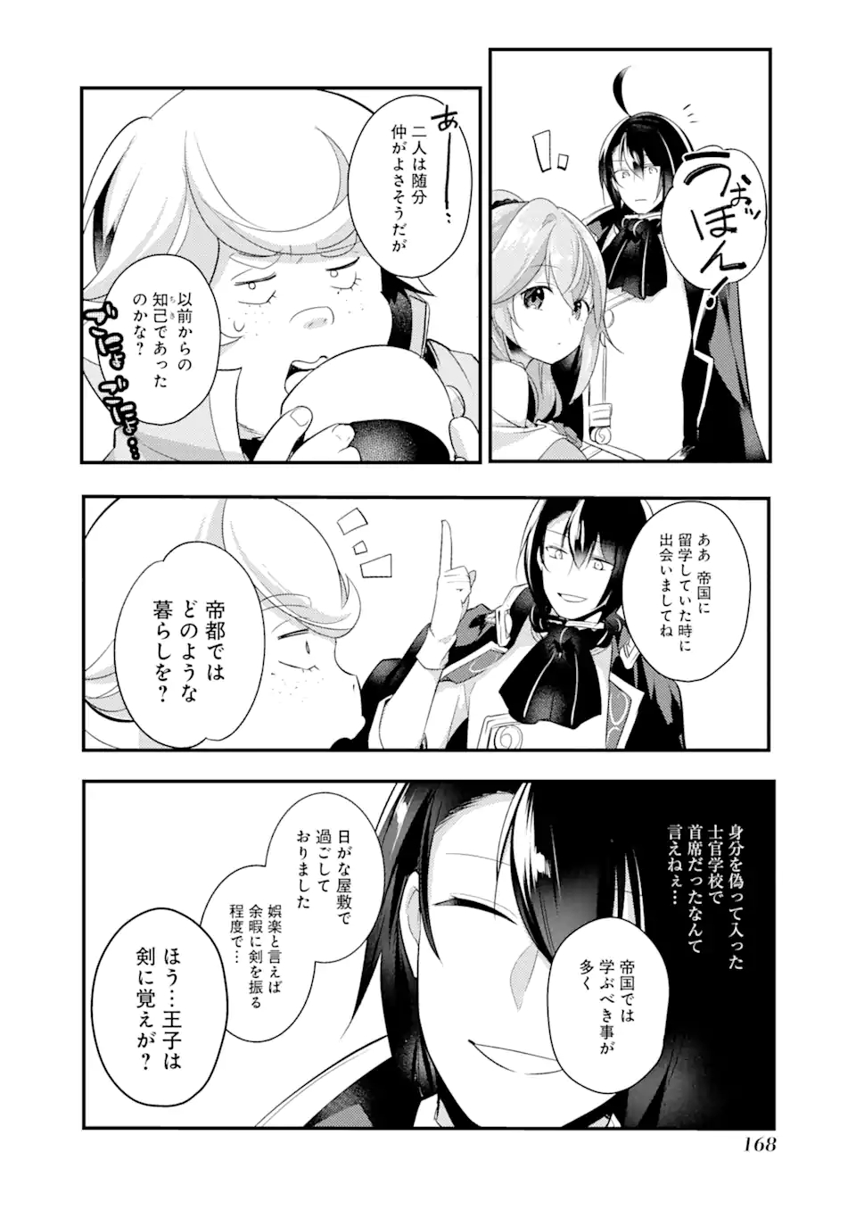 Sou da, Baikoku Shiyou: Tensai Ouji no Akaji Kokka Saisei Jutsu Chap 15.2 - Next Chap 16.2