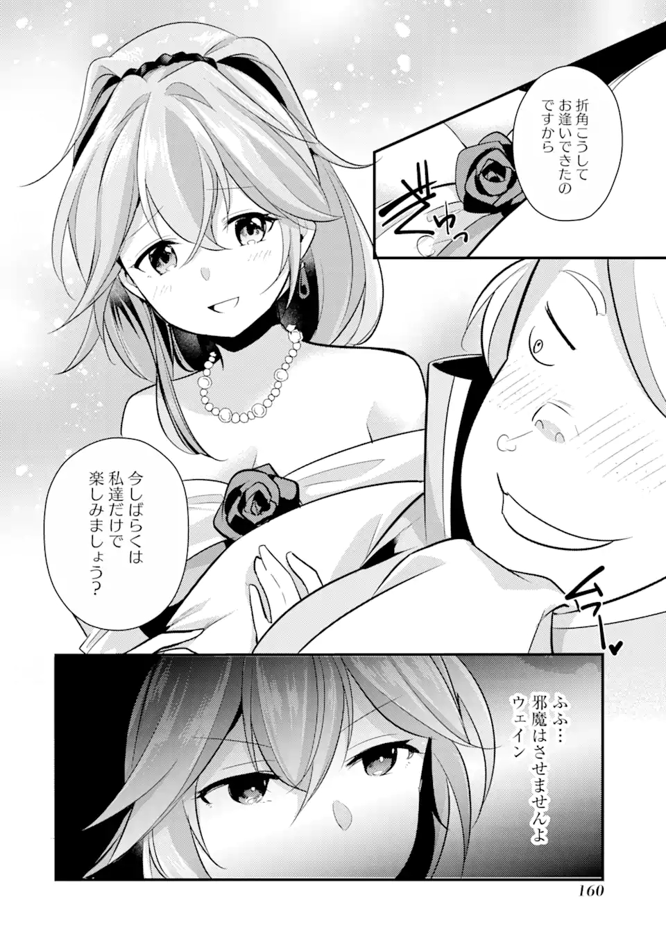 Sou da, Baikoku Shiyou: Tensai Ouji no Akaji Kokka Saisei Jutsu Chap 15.2 - Next Chap 16.2