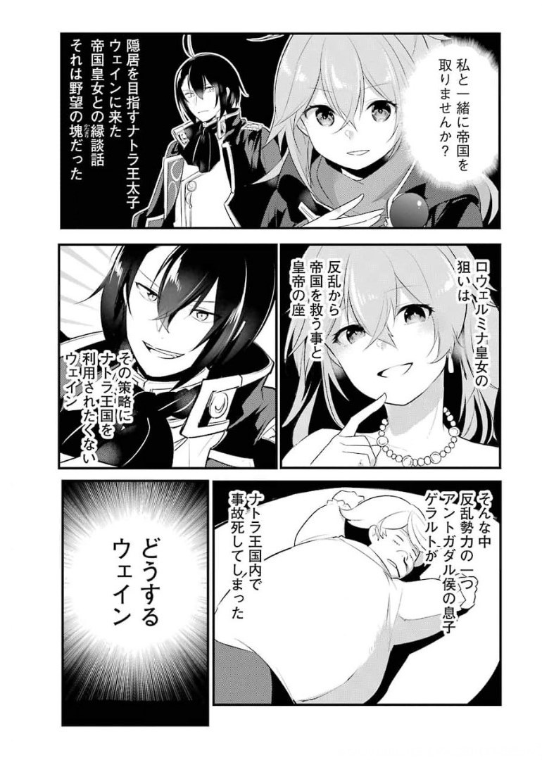 Sou da, Baikoku Shiyou: Tensai Ouji no Akaji Kokka Saisei Jutsu Chap 16 - Next Chap 17