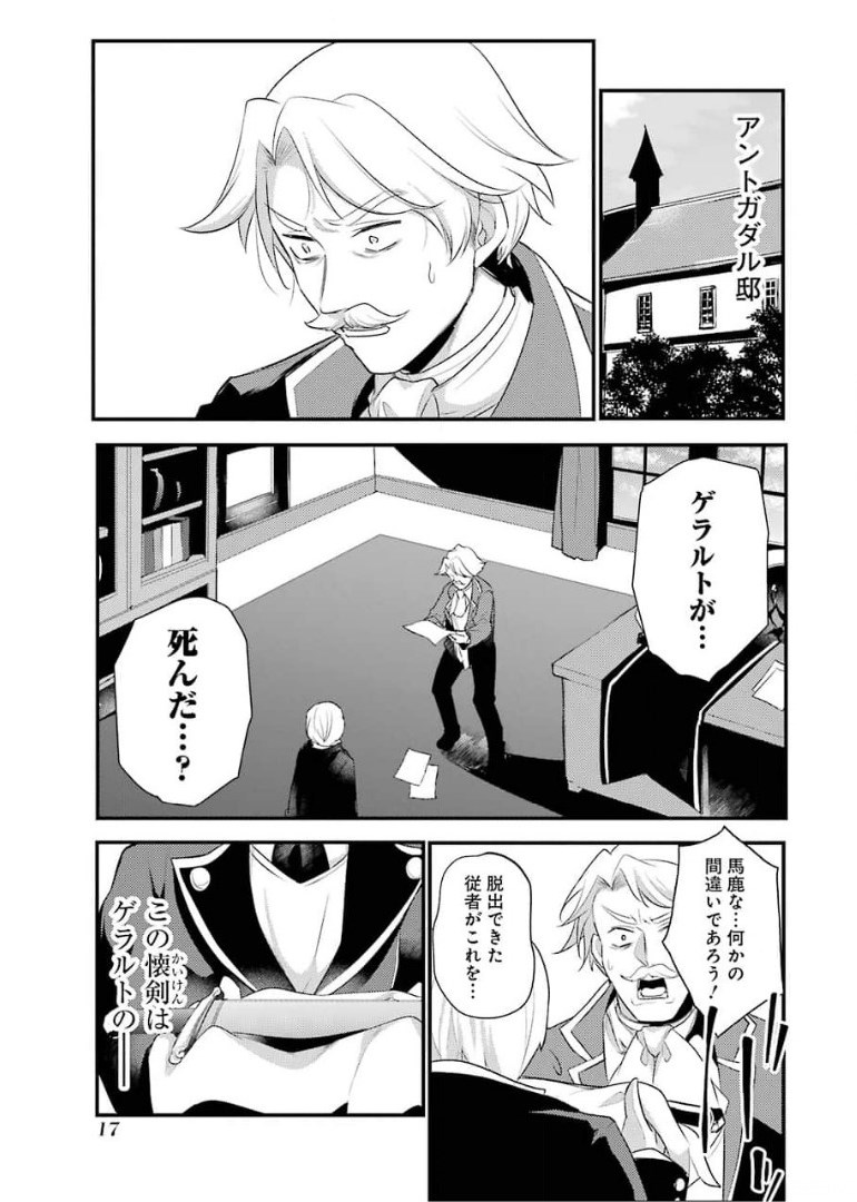 Sou da, Baikoku Shiyou: Tensai Ouji no Akaji Kokka Saisei Jutsu Chap 16 - Next Chap 17