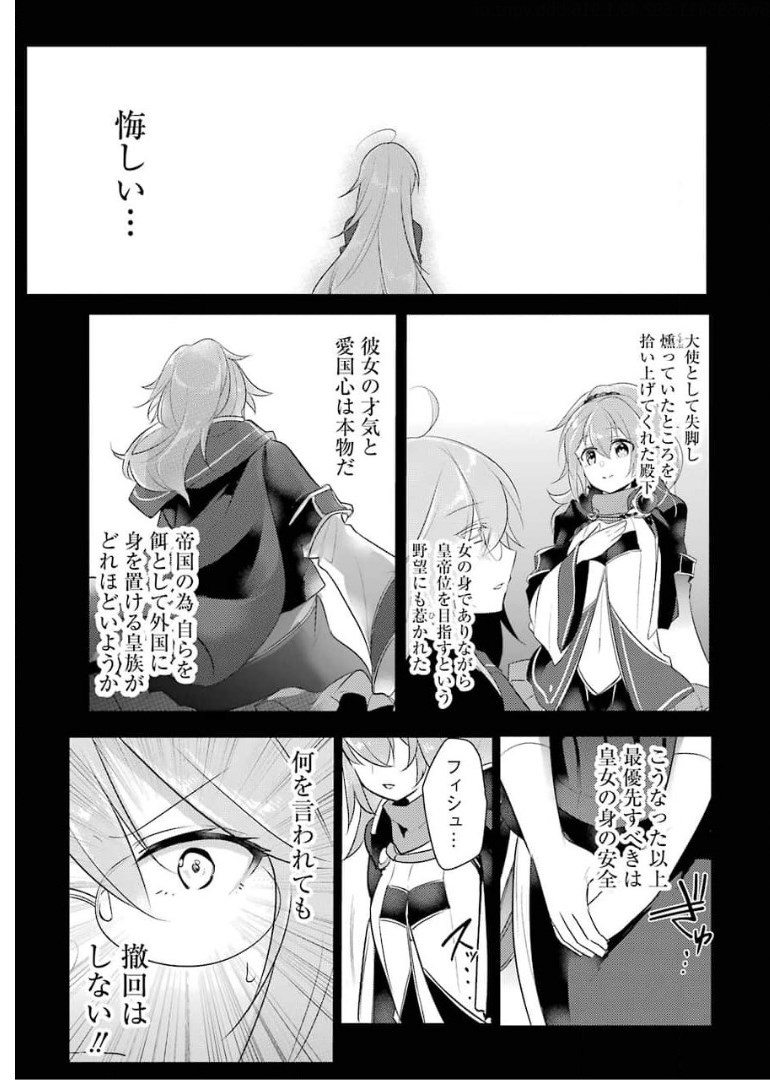 Sou da, Baikoku Shiyou: Tensai Ouji no Akaji Kokka Saisei Jutsu Chap 16 - Next Chap 17