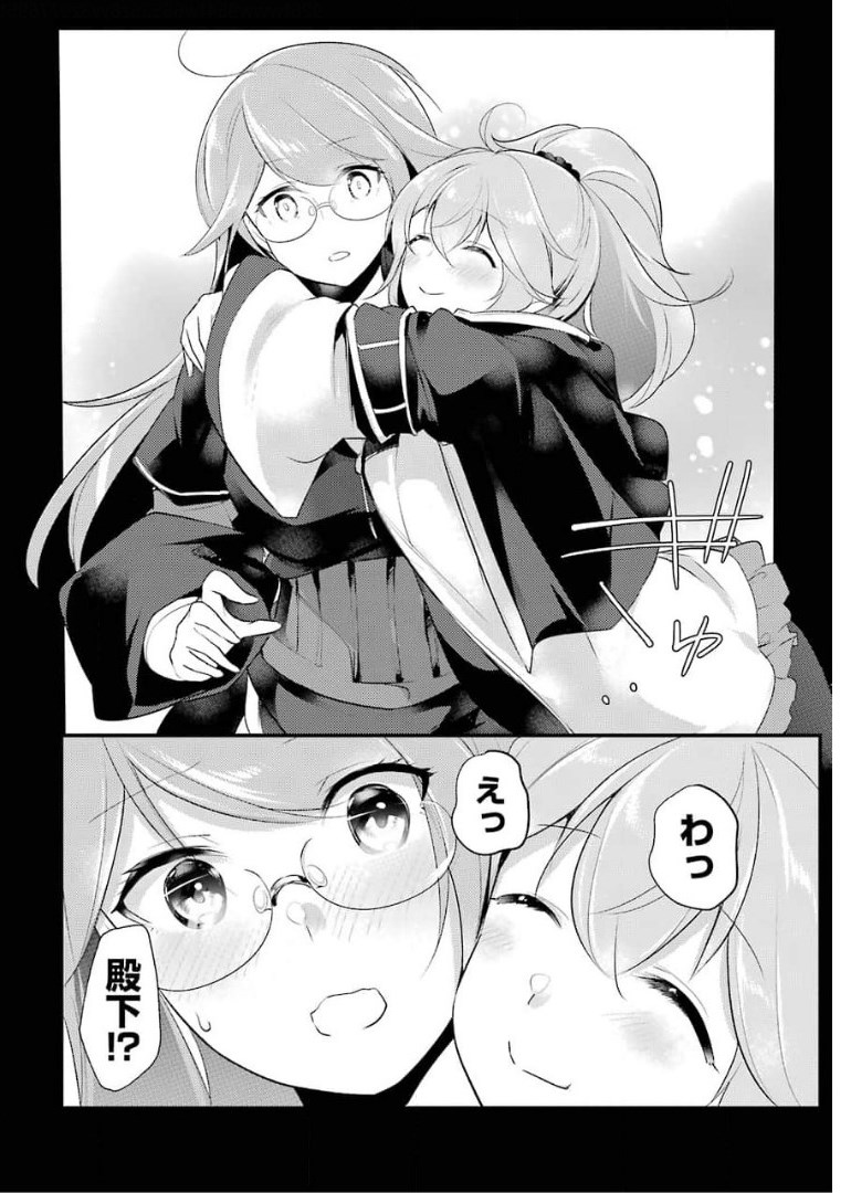 Sou da, Baikoku Shiyou: Tensai Ouji no Akaji Kokka Saisei Jutsu Chap 16 - Next Chap 17