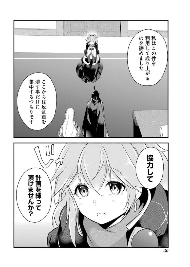 Sou da, Baikoku Shiyou: Tensai Ouji no Akaji Kokka Saisei Jutsu Chap 16 - Next Chap 17