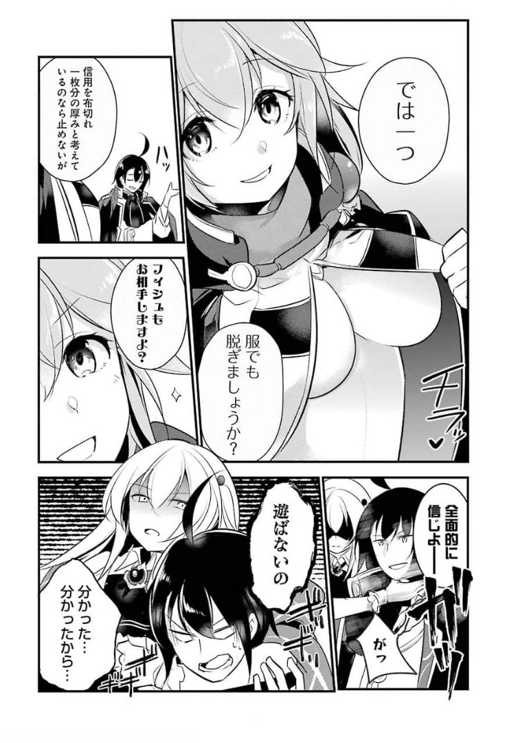 Sou da, Baikoku Shiyou: Tensai Ouji no Akaji Kokka Saisei Jutsu Chap 16 - Next Chap 17