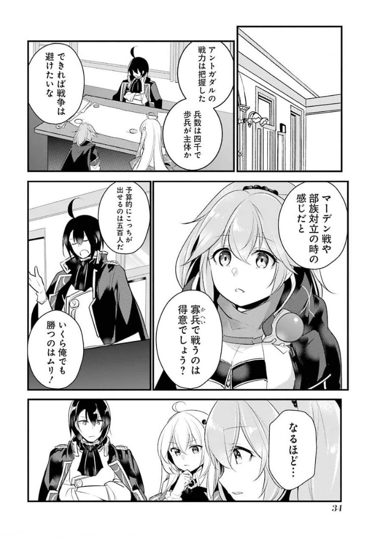 Sou da, Baikoku Shiyou: Tensai Ouji no Akaji Kokka Saisei Jutsu Chap 16 - Next Chap 17