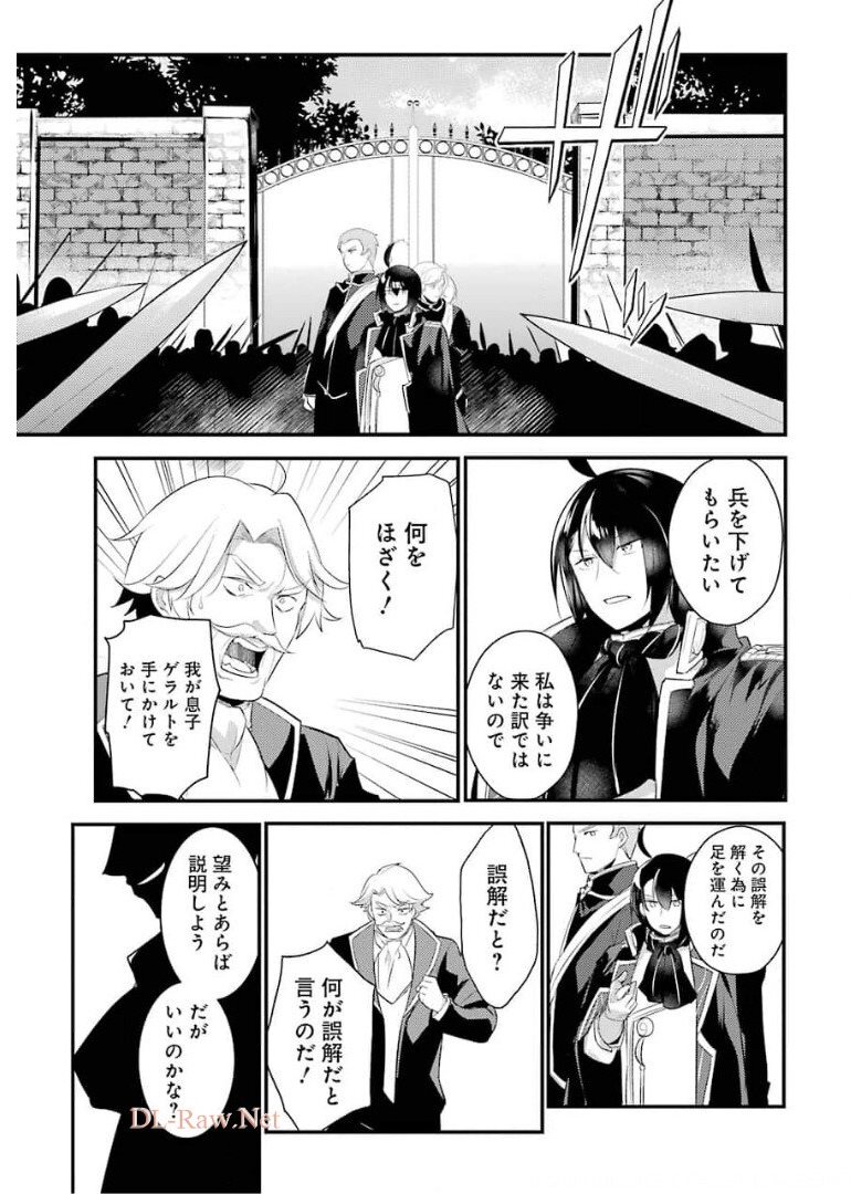 Sou da, Baikoku Shiyou: Tensai Ouji no Akaji Kokka Saisei Jutsu Chap 16 - Next Chap 17