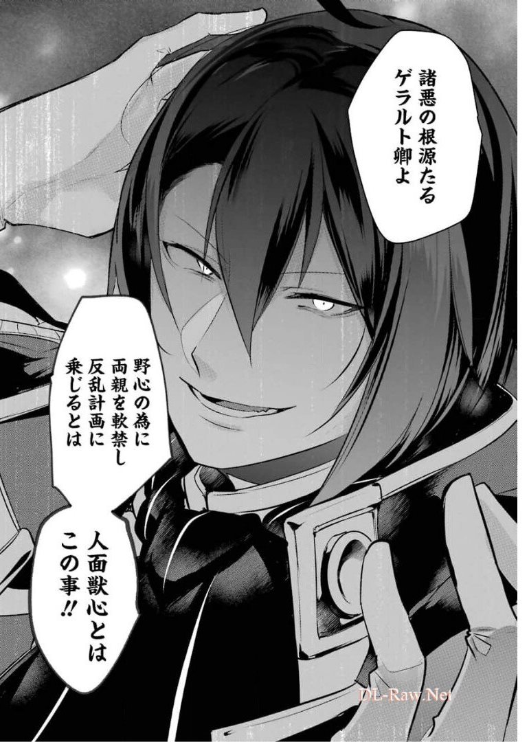 Sou da, Baikoku Shiyou: Tensai Ouji no Akaji Kokka Saisei Jutsu Chap 16 - Next Chap 17