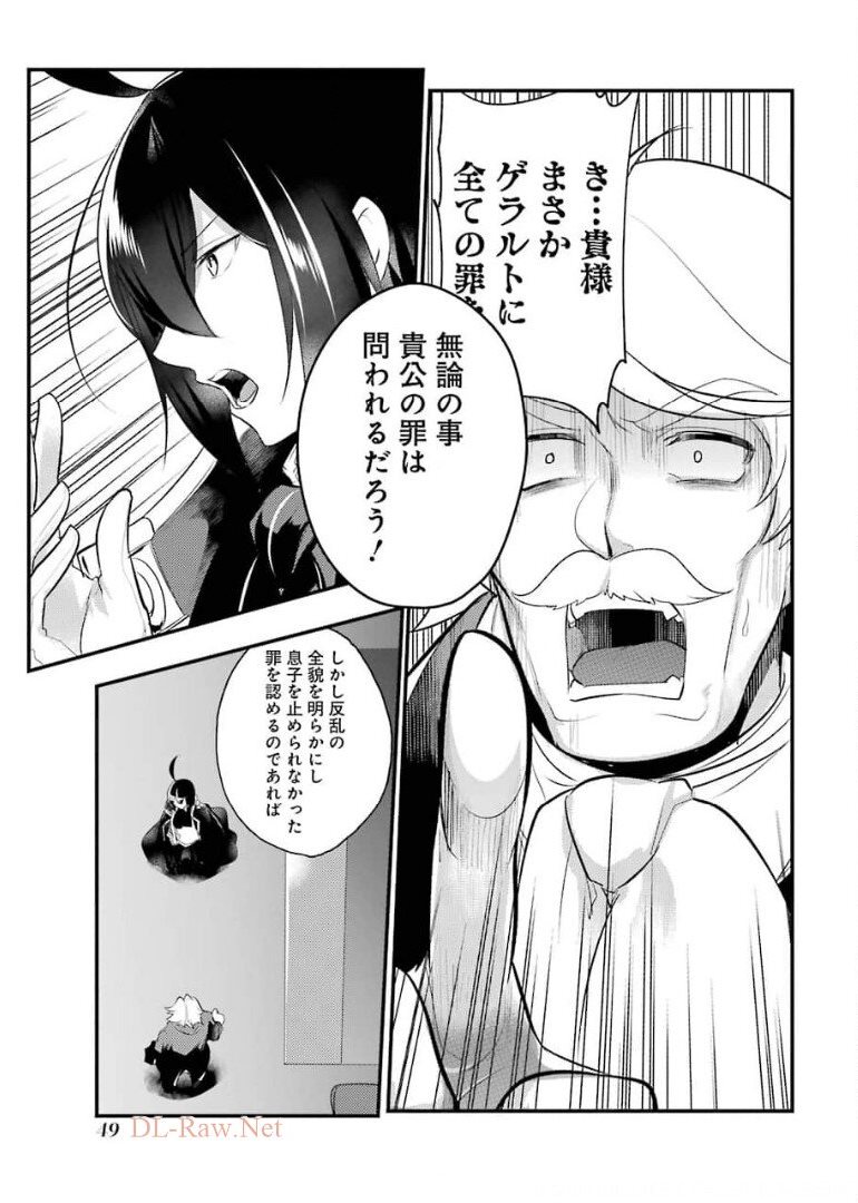 Sou da, Baikoku Shiyou: Tensai Ouji no Akaji Kokka Saisei Jutsu Chap 16 - Next Chap 17