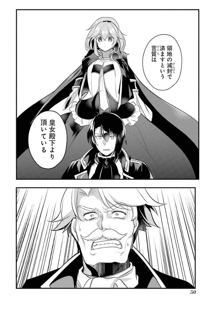 Sou da, Baikoku Shiyou: Tensai Ouji no Akaji Kokka Saisei Jutsu Chap 16 - Next Chap 17