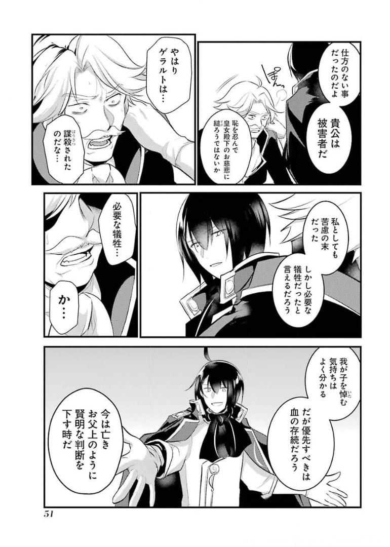 Sou da, Baikoku Shiyou: Tensai Ouji no Akaji Kokka Saisei Jutsu Chap 16 - Next Chap 17