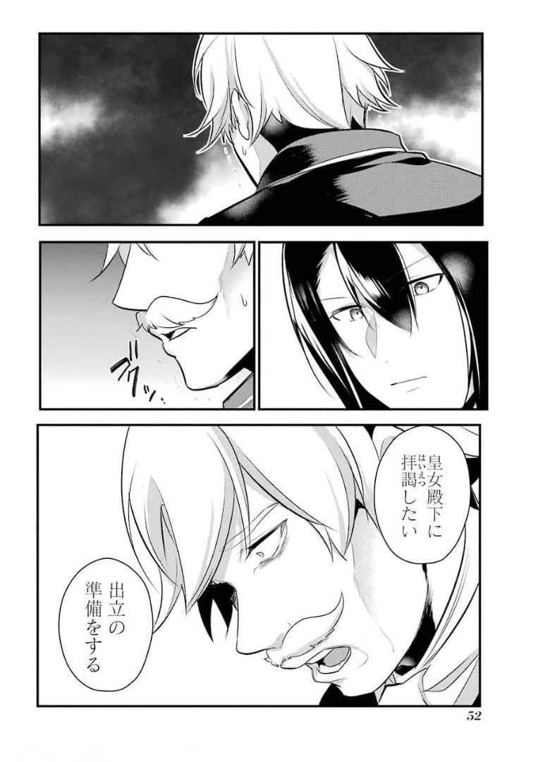 Sou da, Baikoku Shiyou: Tensai Ouji no Akaji Kokka Saisei Jutsu Chap 16 - Next Chap 17