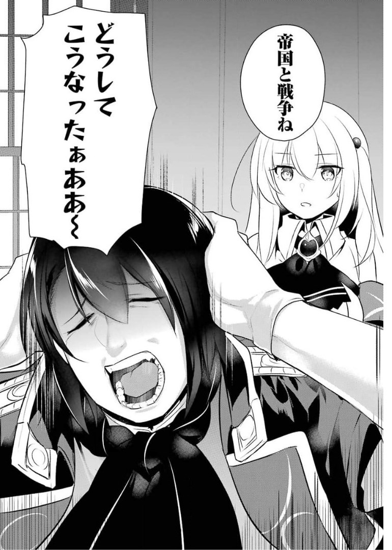 Sou da, Baikoku Shiyou: Tensai Ouji no Akaji Kokka Saisei Jutsu Chap 16 - Next Chap 17