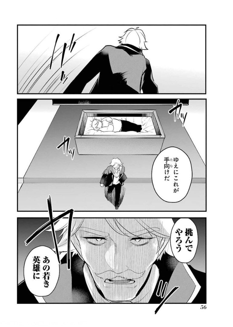 Sou da, Baikoku Shiyou: Tensai Ouji no Akaji Kokka Saisei Jutsu Chap 16 - Next Chap 17