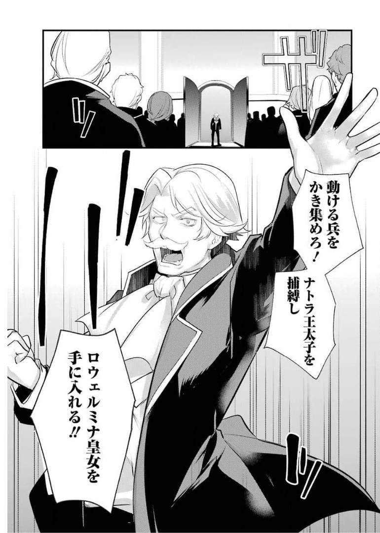 Sou da, Baikoku Shiyou: Tensai Ouji no Akaji Kokka Saisei Jutsu Chap 16 - Next Chap 17