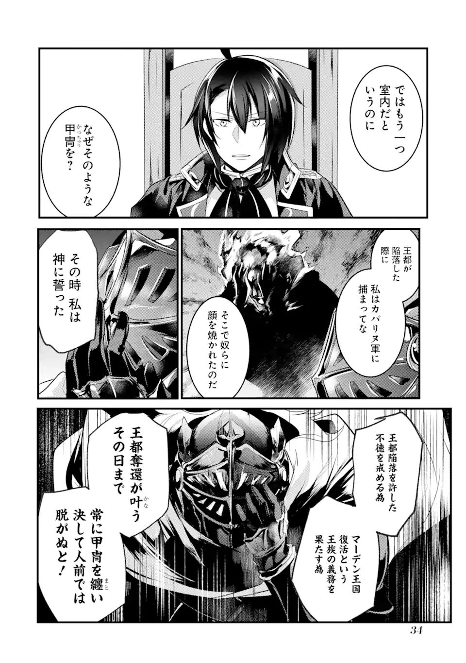 Sou da, Baikoku Shiyou: Tensai Ouji no Akaji Kokka Saisei Jutsu Chap 20.2 - Next Chap 21.2