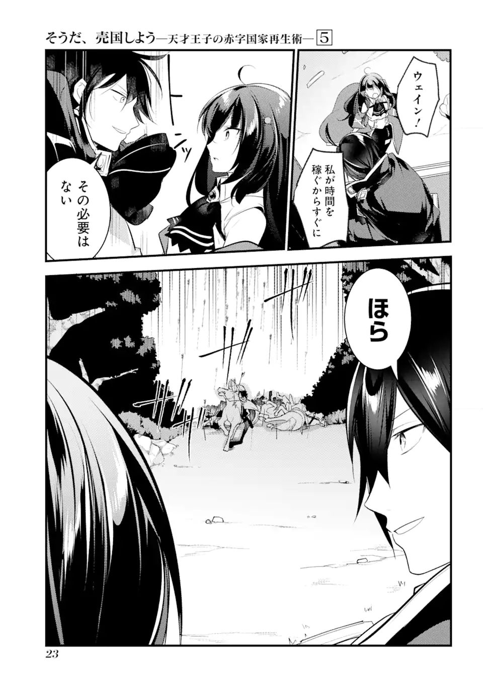 Sou da, Baikoku Shiyou: Tensai Ouji no Akaji Kokka Saisei Jutsu Chap 20.2 - Next Chap 21.2