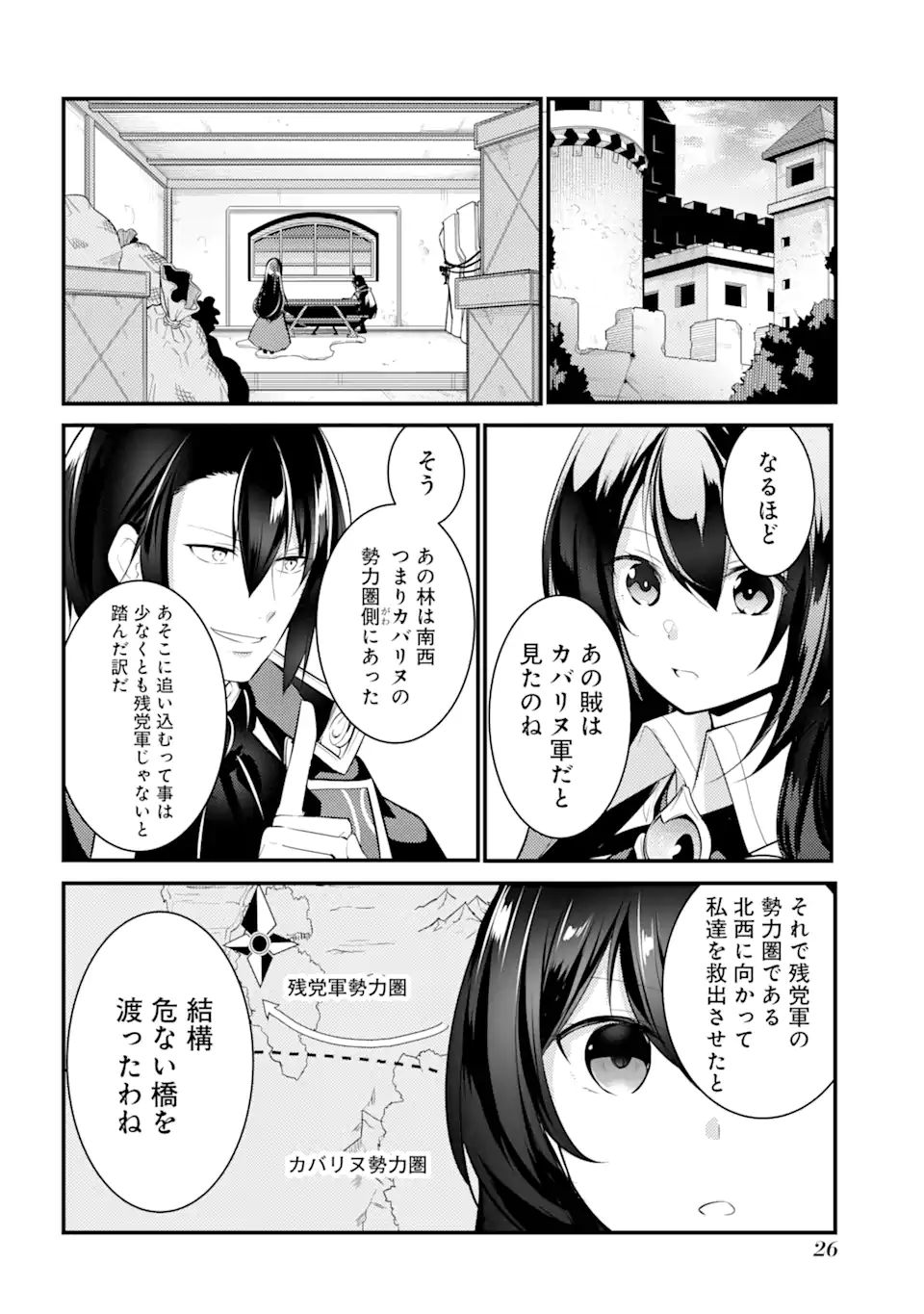 Sou da, Baikoku Shiyou: Tensai Ouji no Akaji Kokka Saisei Jutsu Chap 20.2 - Next Chap 21.2