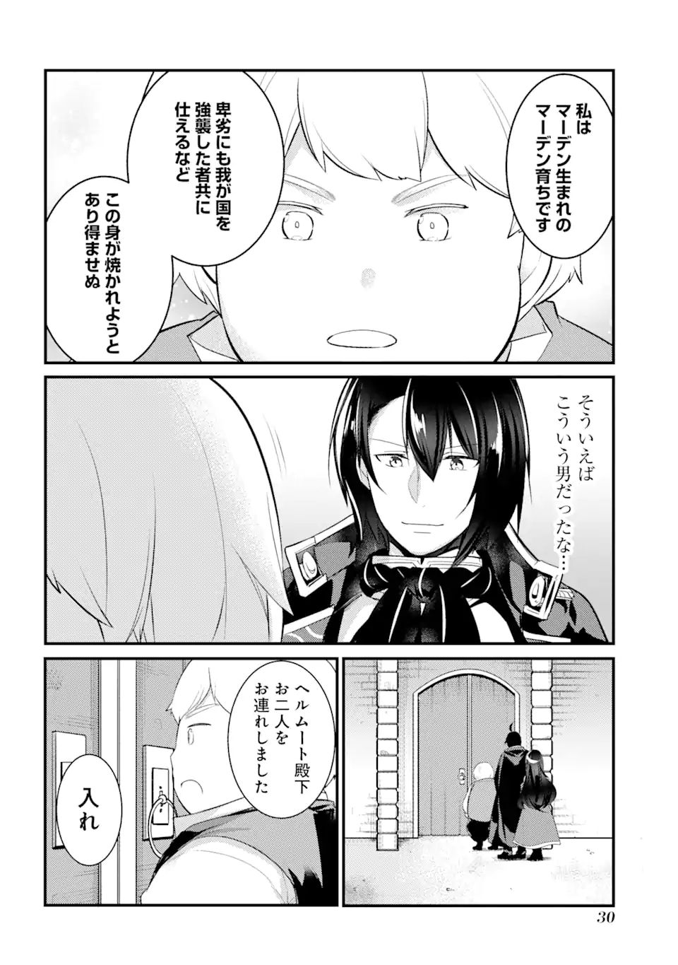 Sou da, Baikoku Shiyou: Tensai Ouji no Akaji Kokka Saisei Jutsu Chap 20.2 - Next Chap 21.2