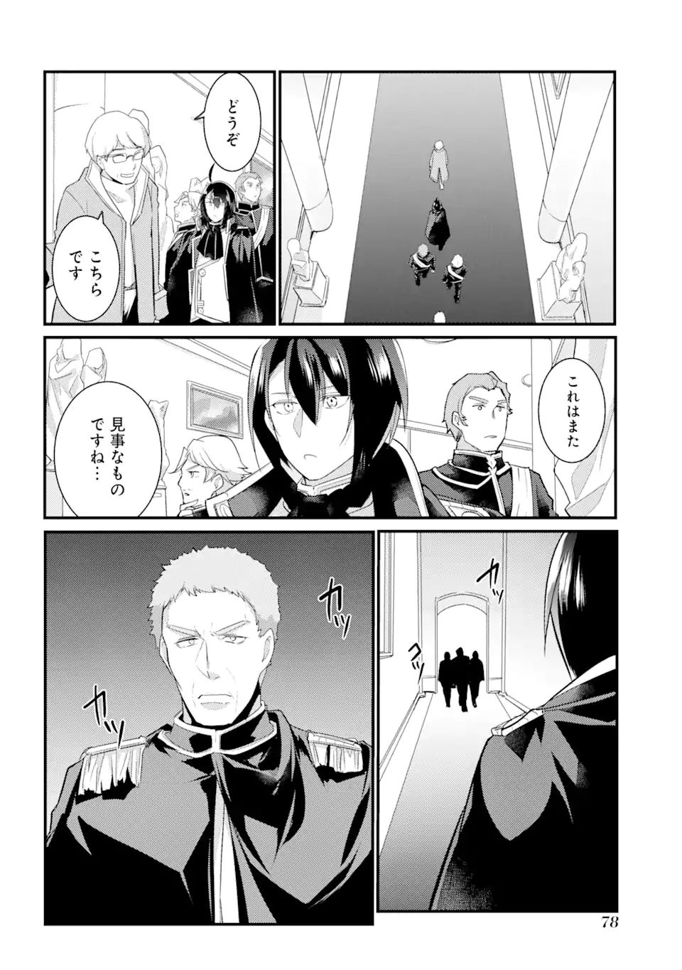 Sou da, Baikoku Shiyou: Tensai Ouji no Akaji Kokka Saisei Jutsu Chap 21.2 - Next Chap 22.2